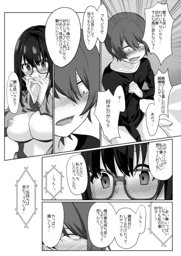 [Cobaco Mimiz] Sakyubasu ringu ~ enkaku re líng Pu shiyou to shitara o líng N-chin ni oshioki sa re chatta ><~ Fhentai - Page 32