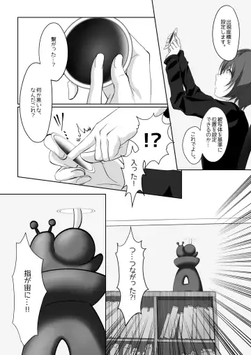 [Cobaco Mimiz] Sakyubasu ringu ~ enkaku re líng Pu shiyou to shitara o líng N-chin ni oshioki sa re chatta ><~ Fhentai - Page 5