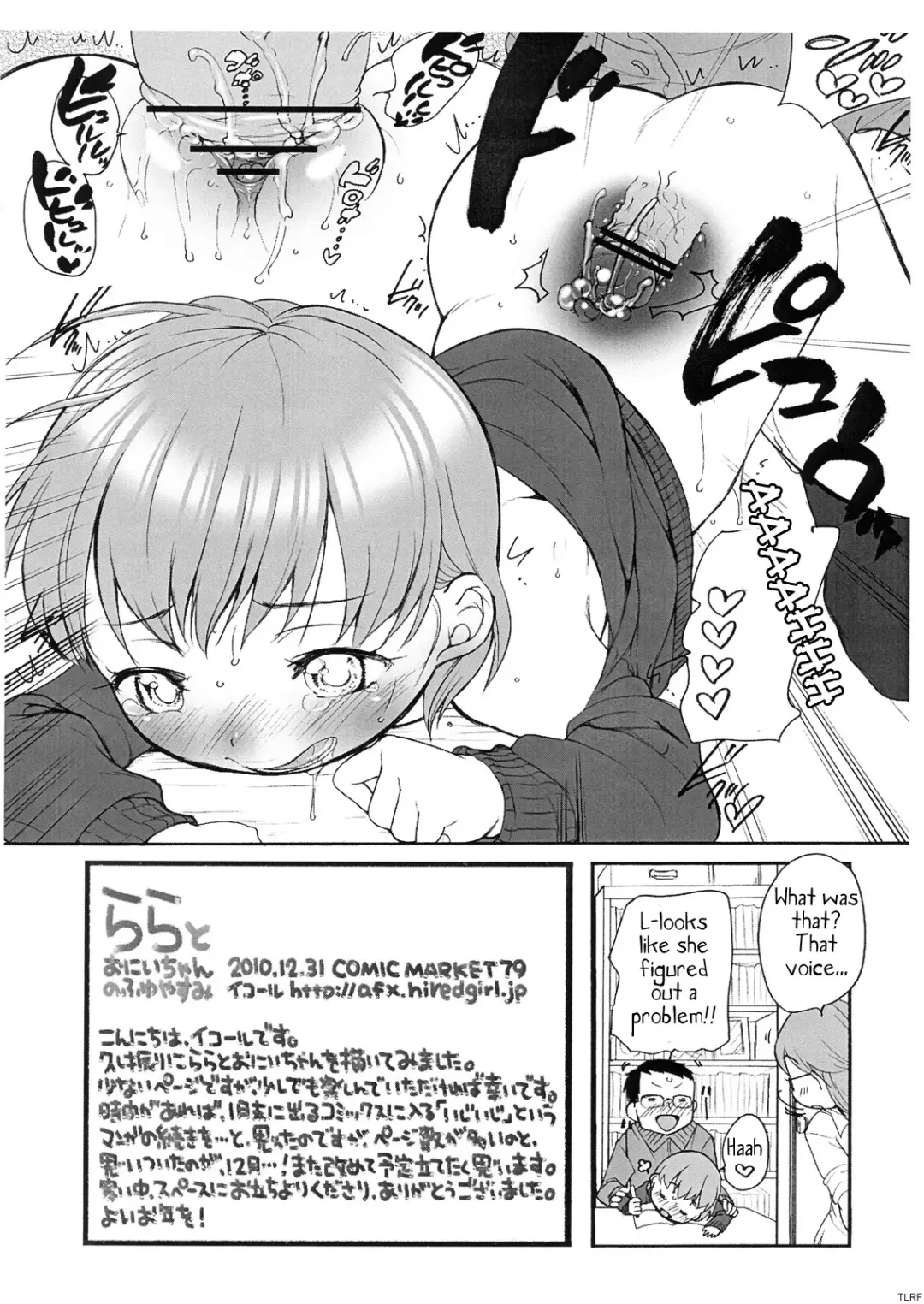 [Equal] Lala to Oniichan no Fuyuyasumi | Lala and Onii-chan's Winter Vacation Fhentai - Page 9