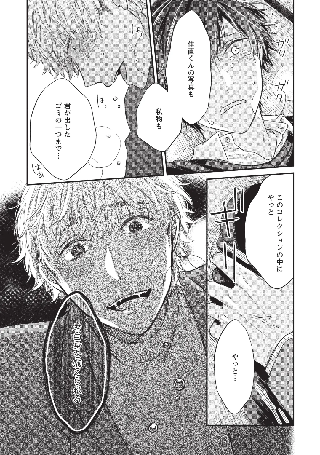 paburikku sekkusu kōhen Fhentai - Page 13