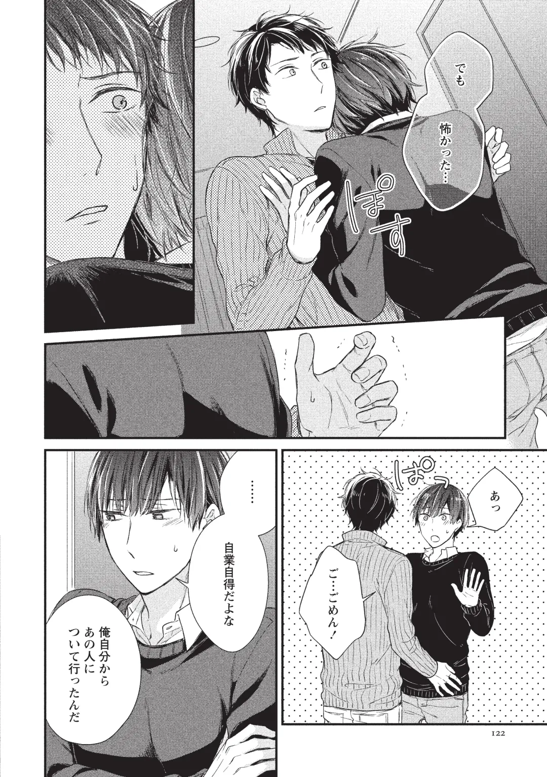 paburikku sekkusu kōhen Fhentai - Page 18