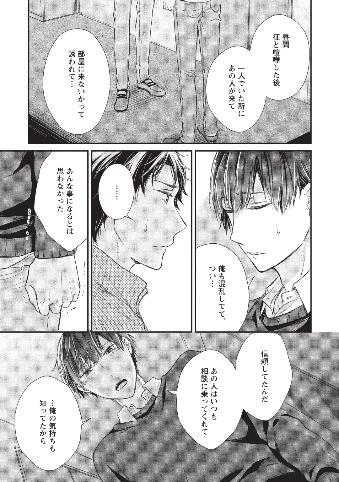 paburikku sekkusu kōhen Fhentai - Page 19