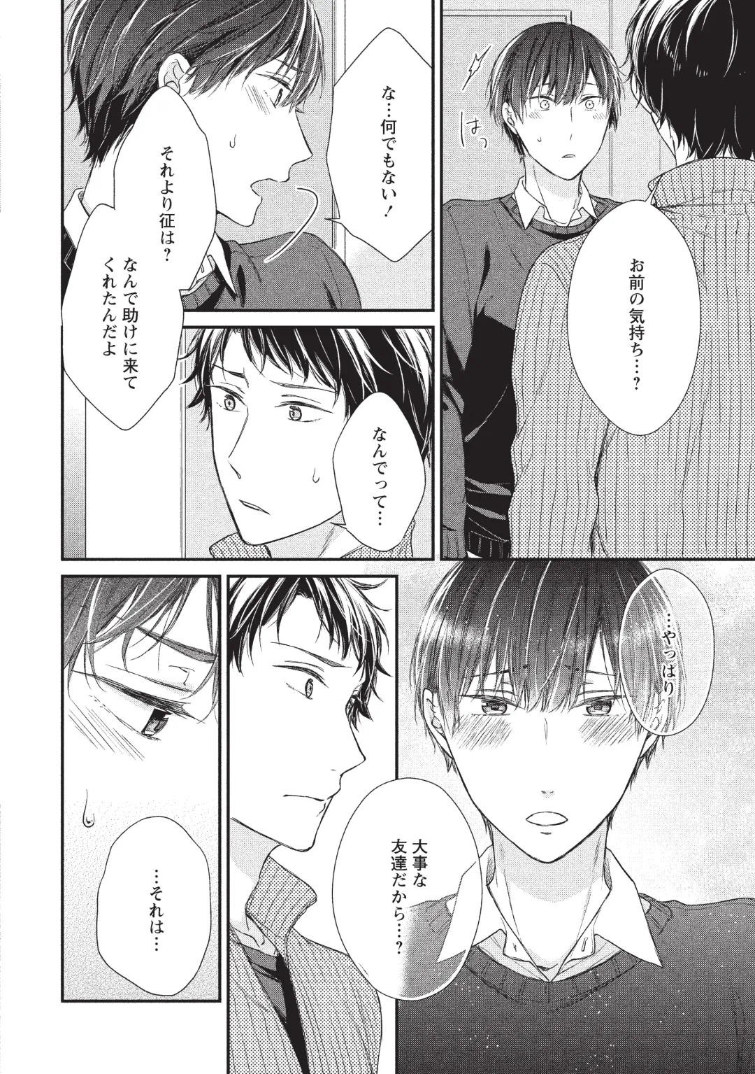 paburikku sekkusu kōhen Fhentai - Page 20