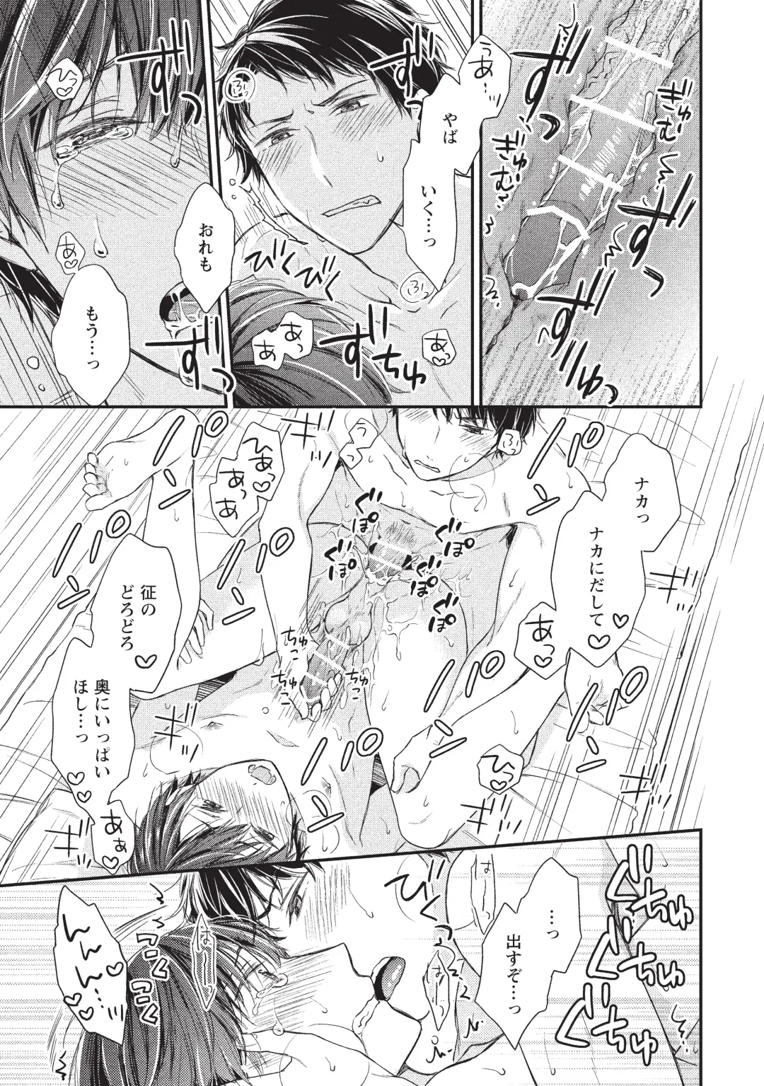 paburikku sekkusu kōhen Fhentai - Page 33