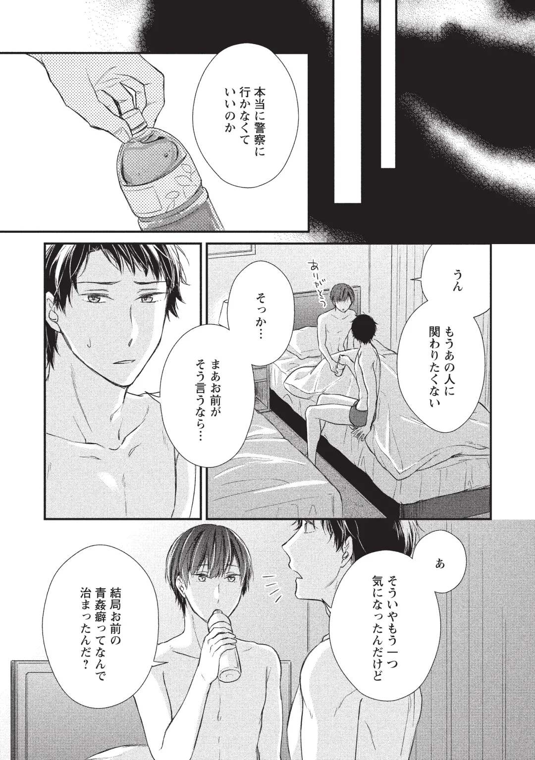 paburikku sekkusu kōhen Fhentai - Page 35