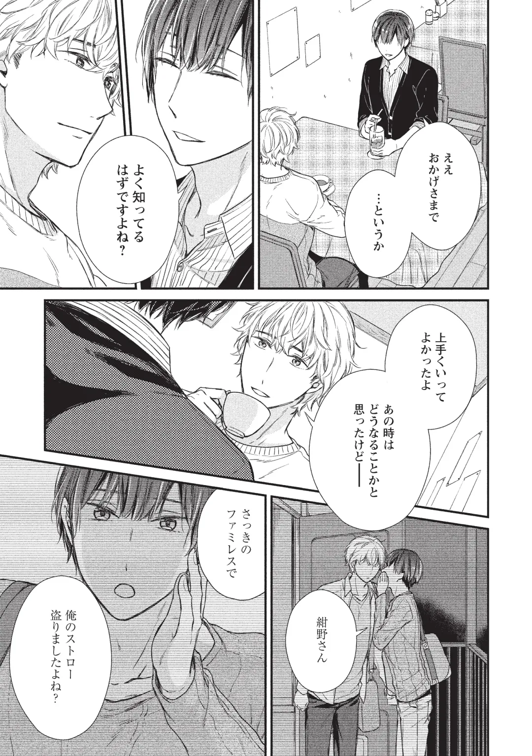 paburikku sekkusu kōhen Fhentai - Page 47