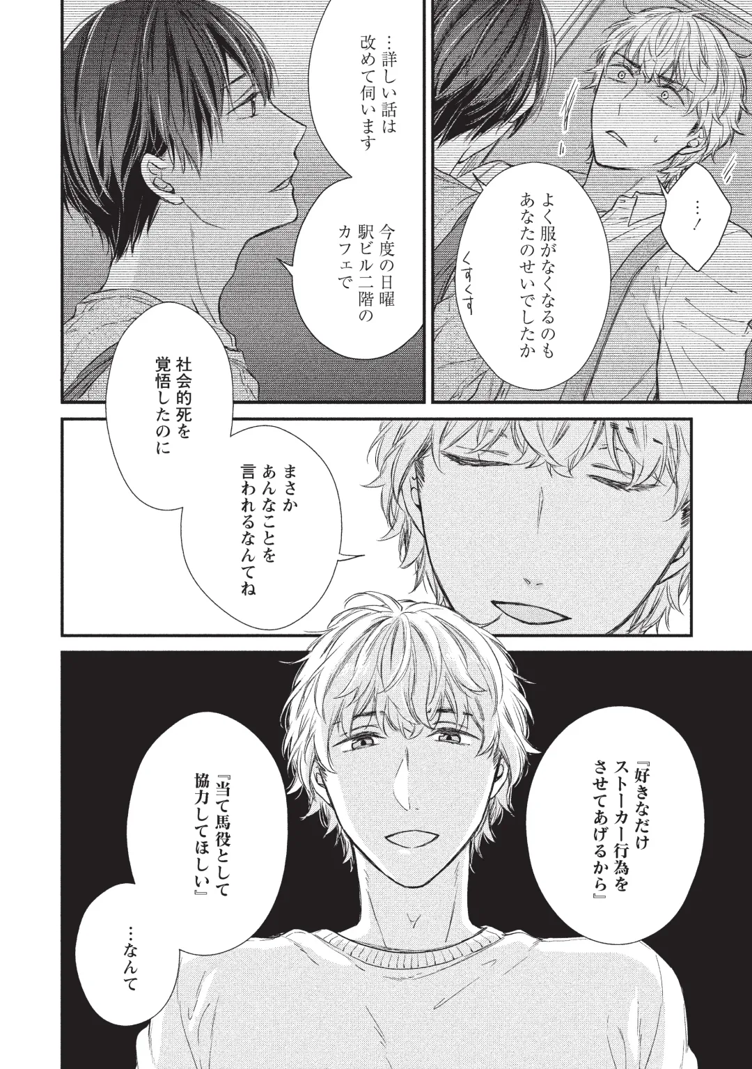 paburikku sekkusu kōhen Fhentai - Page 48