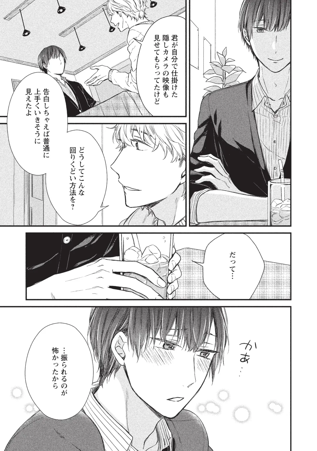 paburikku sekkusu kōhen Fhentai - Page 49