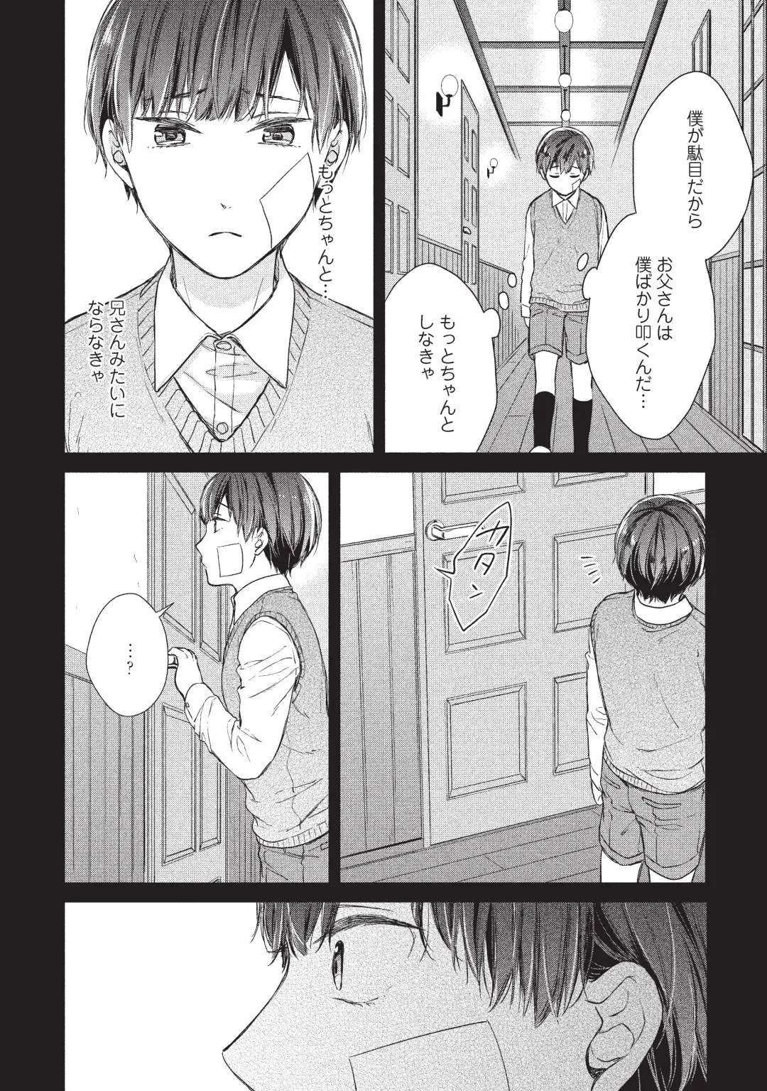 paburikku sekkusu kōhen Fhentai - Page 54