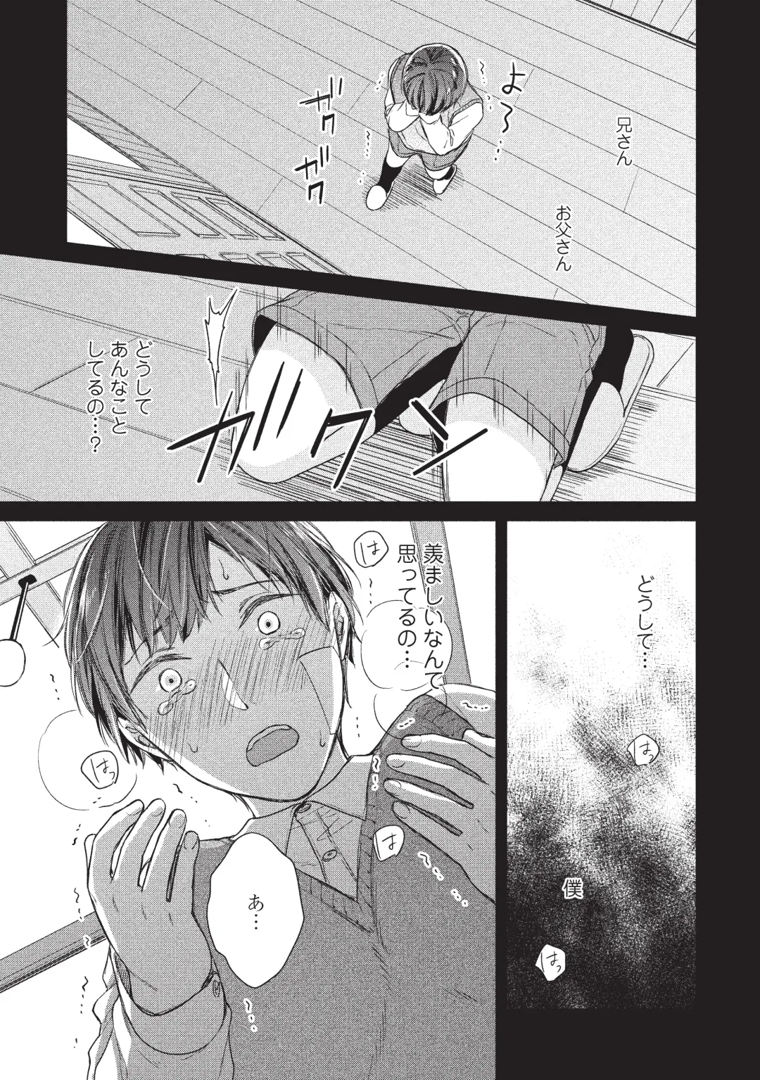 paburikku sekkusu kōhen Fhentai - Page 57