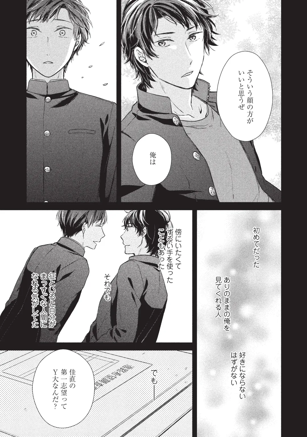 paburikku sekkusu kōhen Fhentai - Page 59