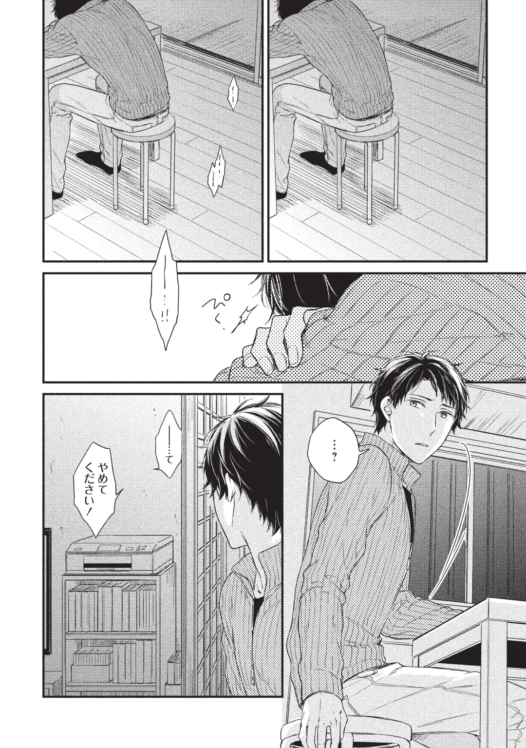 paburikku sekkusu kōhen Fhentai - Page 6