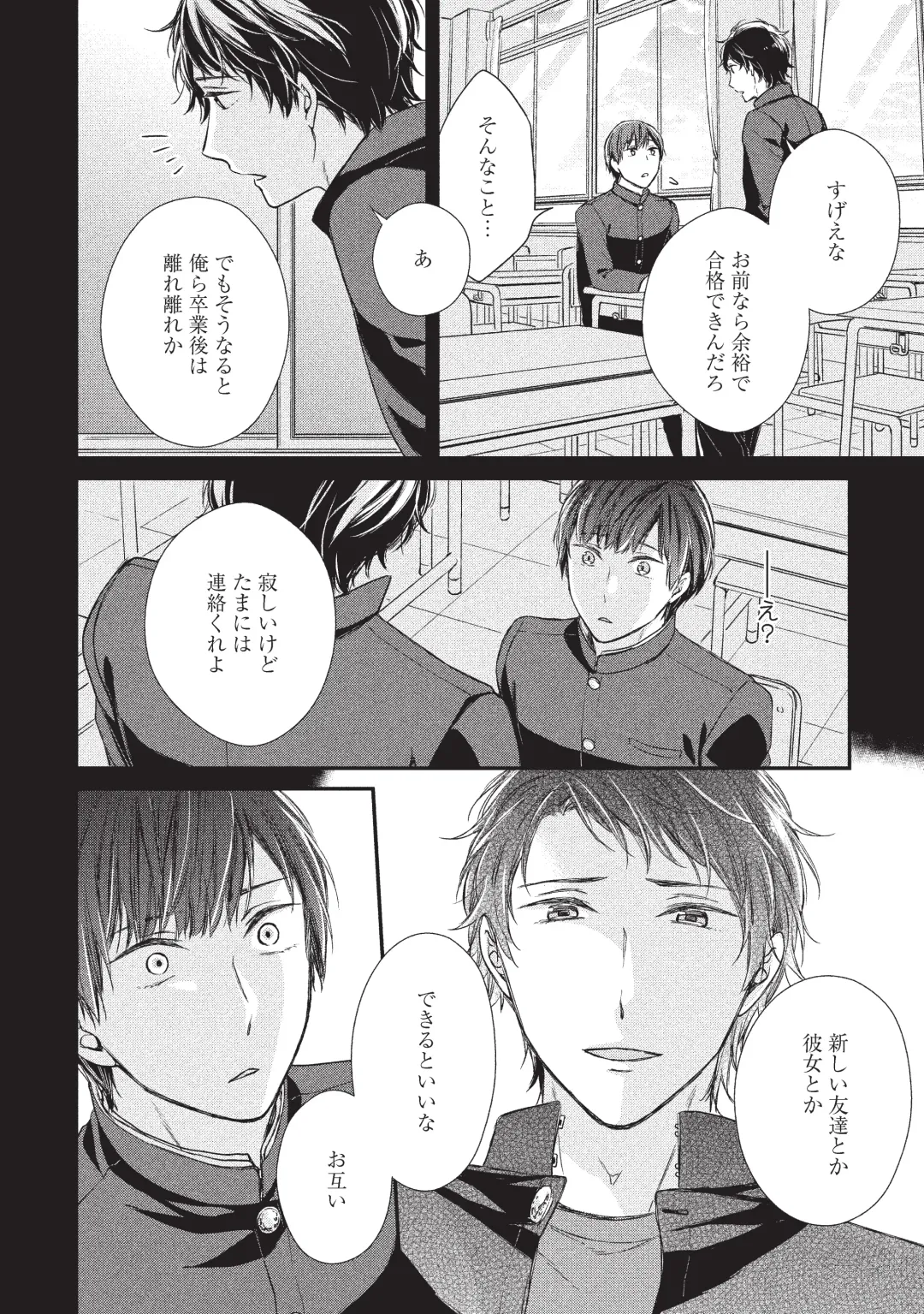 paburikku sekkusu kōhen Fhentai - Page 60