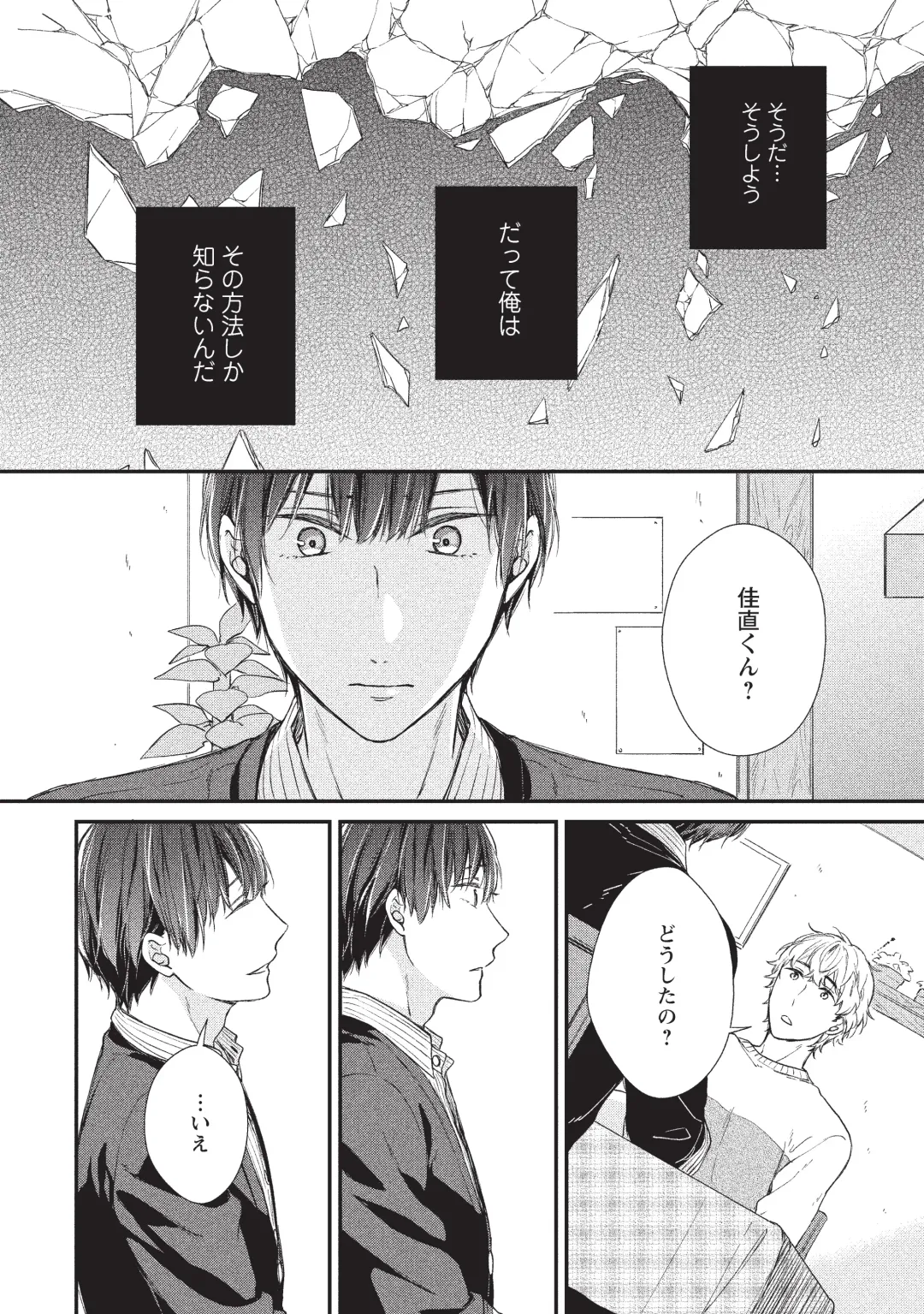 paburikku sekkusu kōhen Fhentai - Page 62