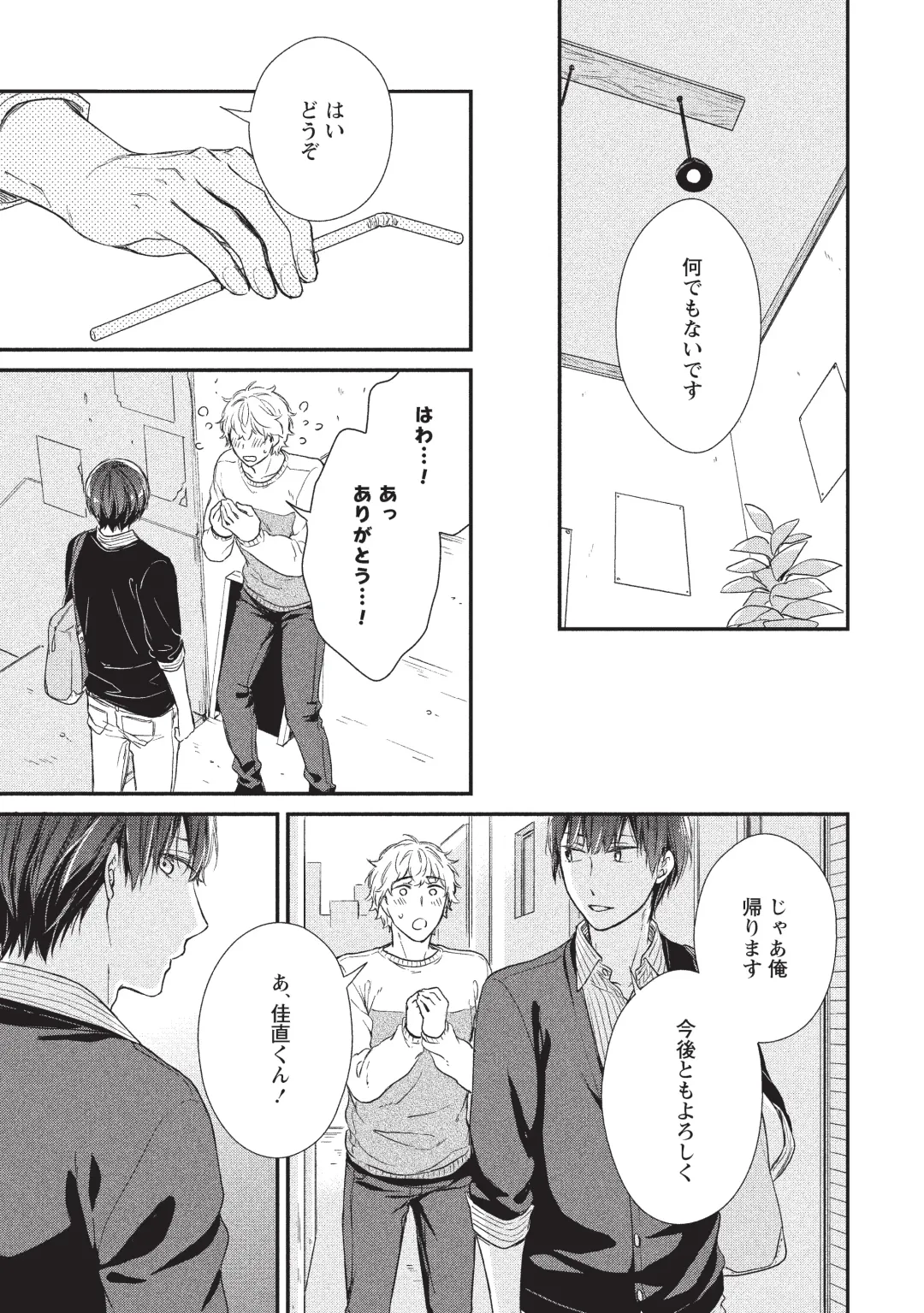 paburikku sekkusu kōhen Fhentai - Page 63