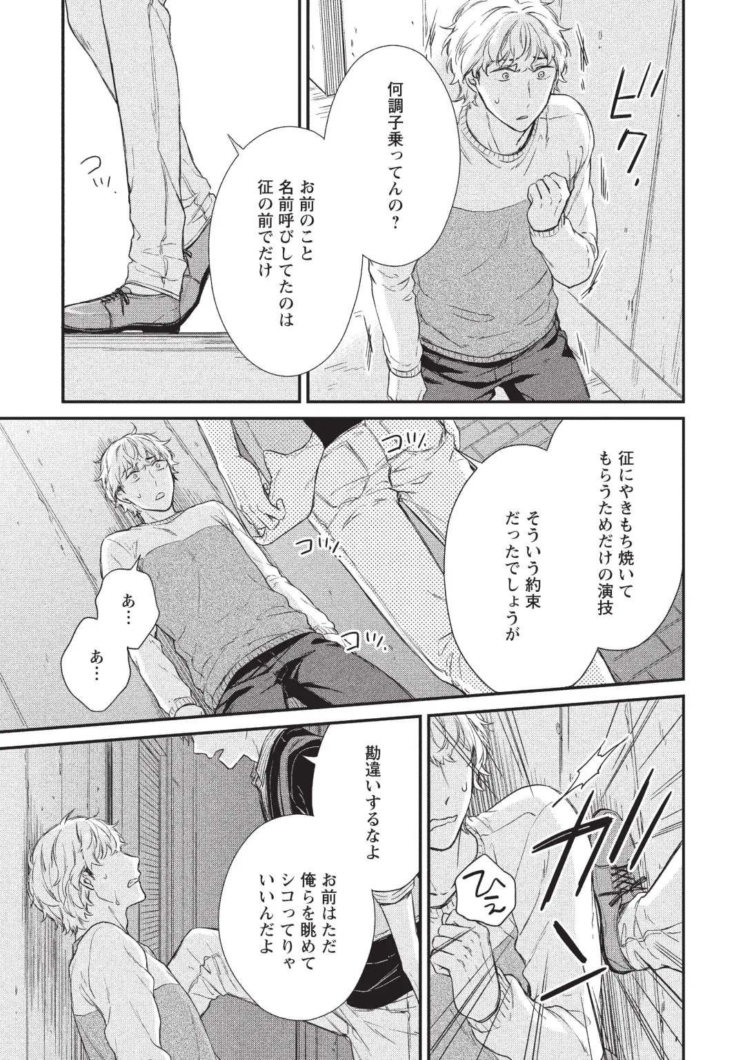 paburikku sekkusu kōhen Fhentai - Page 65