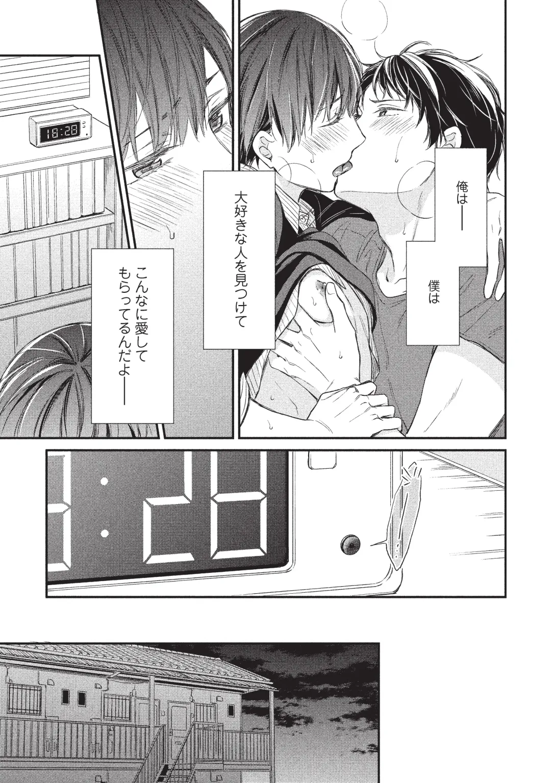 paburikku sekkusu kōhen Fhentai - Page 71