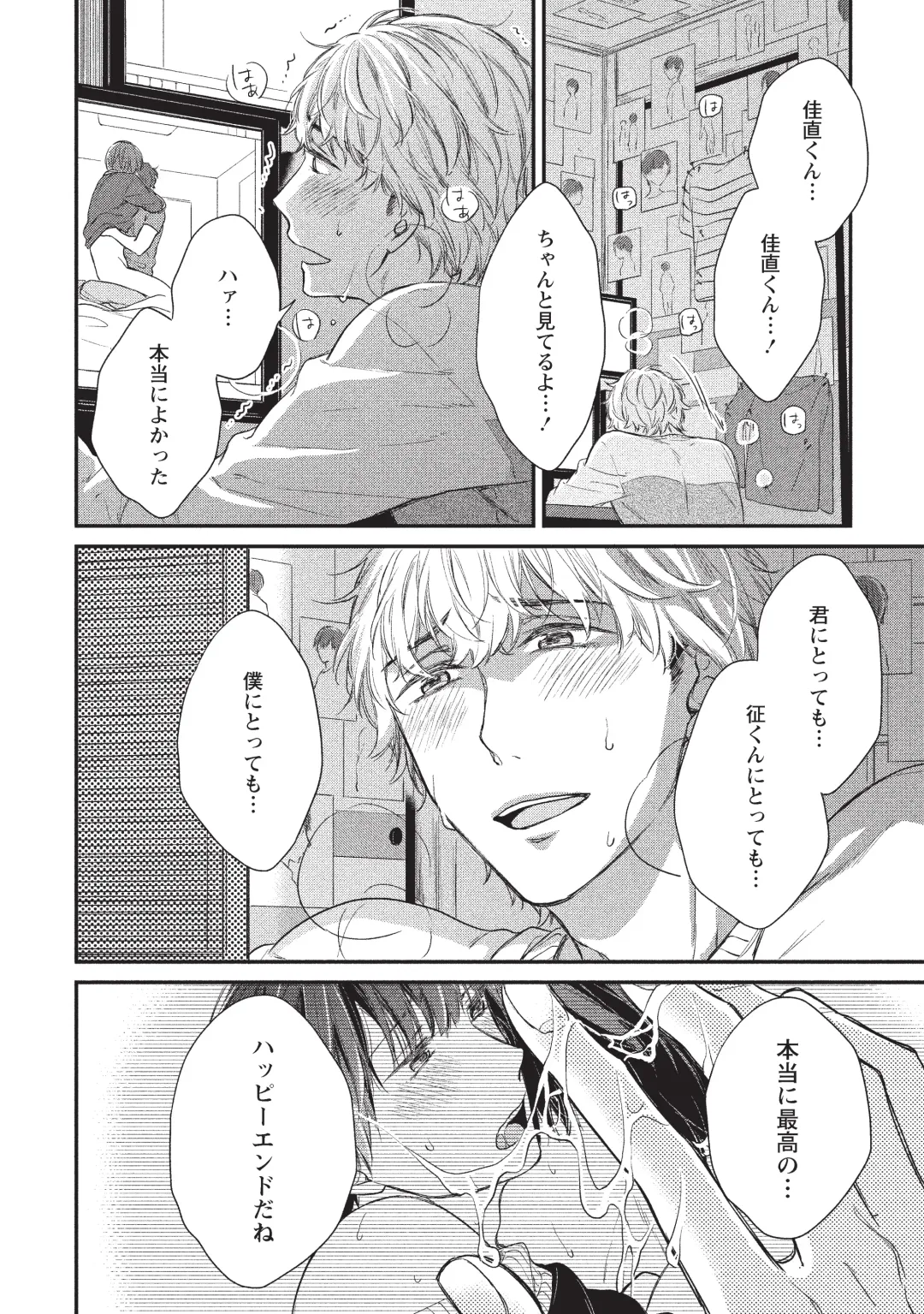 paburikku sekkusu kōhen Fhentai - Page 72