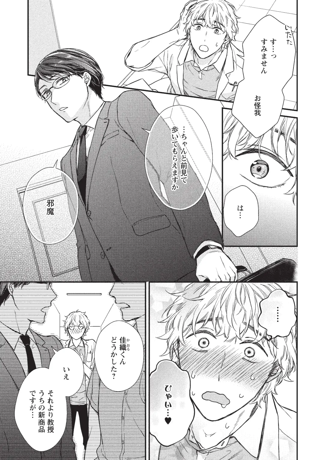 paburikku sekkusu kōhen Fhentai - Page 83