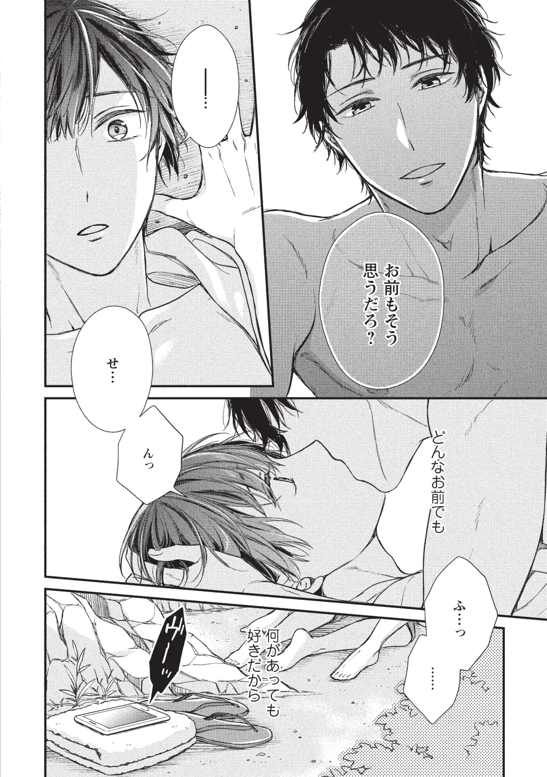 paburikku sekkusu kōhen Fhentai - Page 88