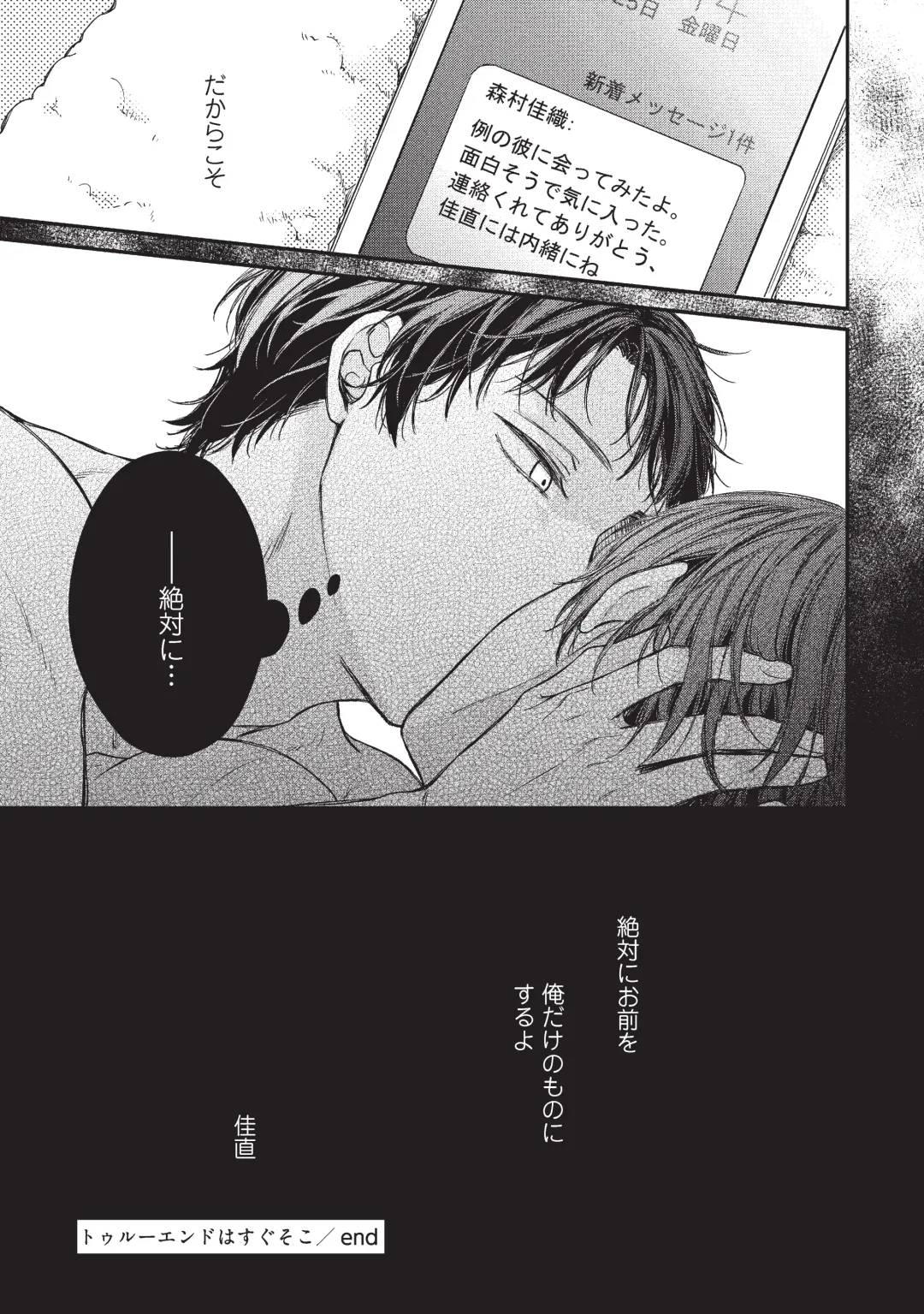 paburikku sekkusu kōhen Fhentai - Page 89