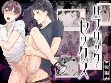 Read paburikku sekkusu kōhen - Fhentai