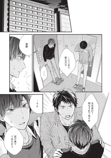 paburikku sekkusu kōhen Fhentai - Page 17