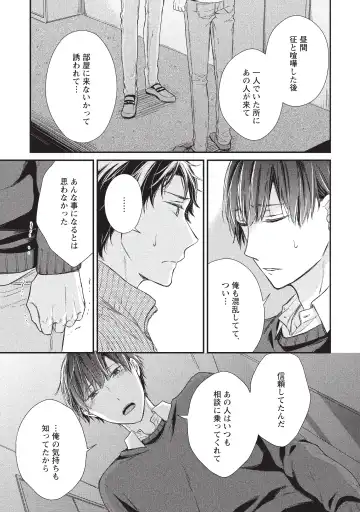 paburikku sekkusu kōhen Fhentai - Page 19