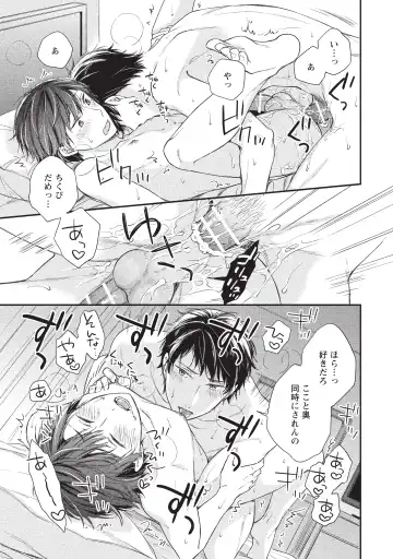 paburikku sekkusu kōhen Fhentai - Page 31