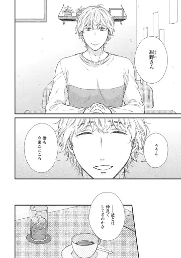 paburikku sekkusu kōhen Fhentai - Page 46