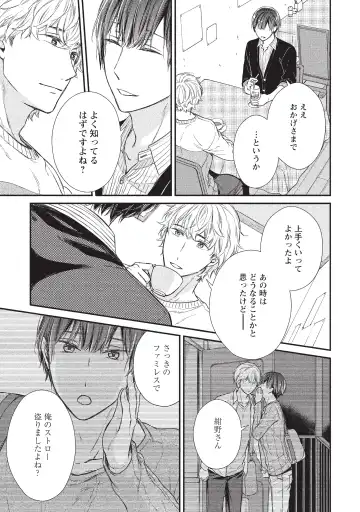 paburikku sekkusu kōhen Fhentai - Page 47