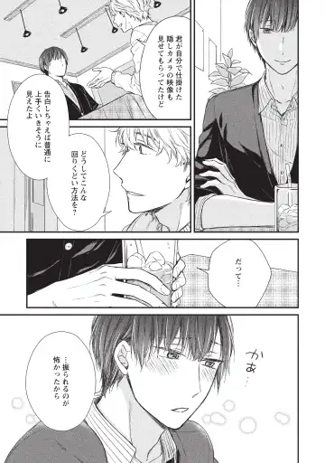 paburikku sekkusu kōhen Fhentai - Page 49