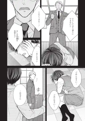 paburikku sekkusu kōhen Fhentai - Page 52