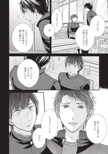 paburikku sekkusu kōhen Fhentai - Page 60