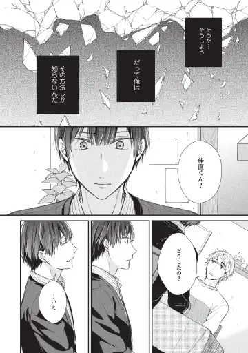 paburikku sekkusu kōhen Fhentai - Page 62