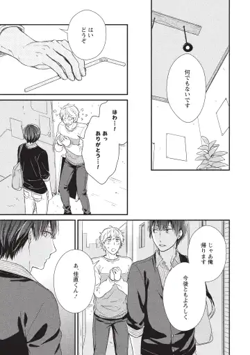 paburikku sekkusu kōhen Fhentai - Page 63