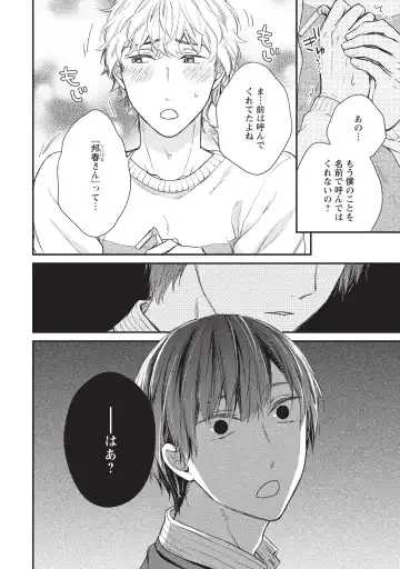 paburikku sekkusu kōhen Fhentai - Page 64