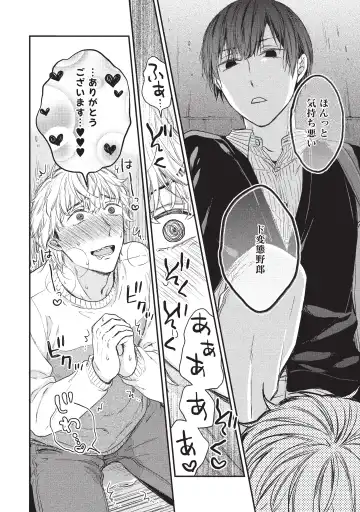 paburikku sekkusu kōhen Fhentai - Page 66