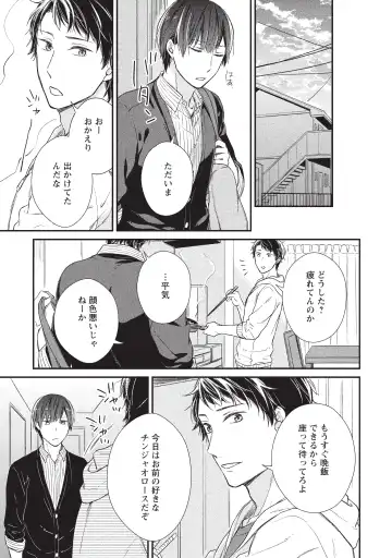 paburikku sekkusu kōhen Fhentai - Page 67