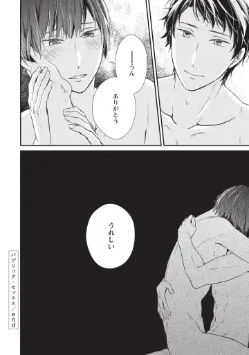 paburikku sekkusu kōhen Fhentai - Page 76