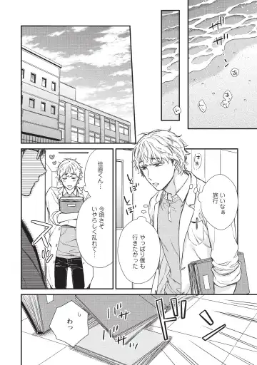 paburikku sekkusu kōhen Fhentai - Page 82