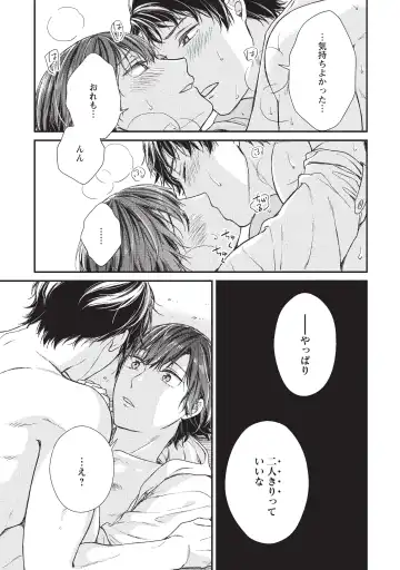 paburikku sekkusu kōhen Fhentai - Page 87