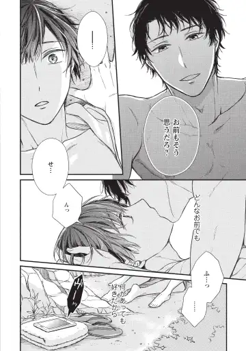 paburikku sekkusu kōhen Fhentai - Page 88