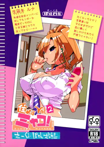 [Kurisu] SUMEBA MIYAKO! Vol. 2 | If you live in Miyako! 2 Fhentai - Page 28