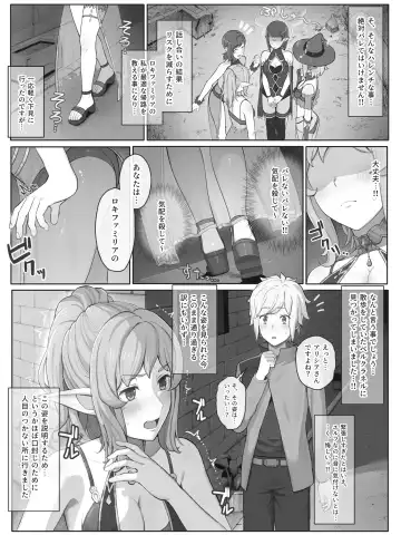 [Yamada Rimuru] Alicia-san Fhentai - Page 3