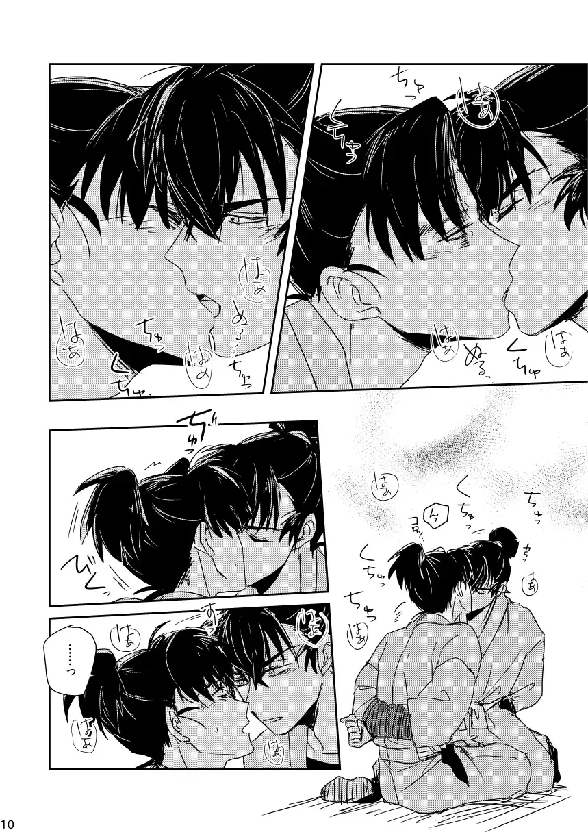 [Kanmuri] Lóng Luò No Setsuna Fhentai - Page 10