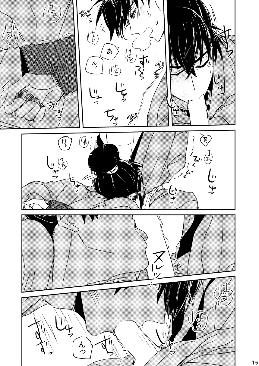 [Kanmuri] Lóng Luò No Setsuna Fhentai - Page 15