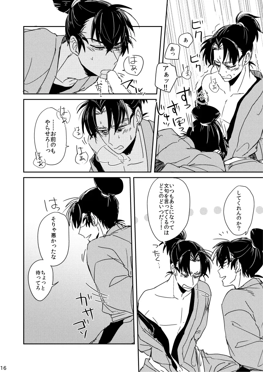 [Kanmuri] Lóng Luò No Setsuna Fhentai - Page 16