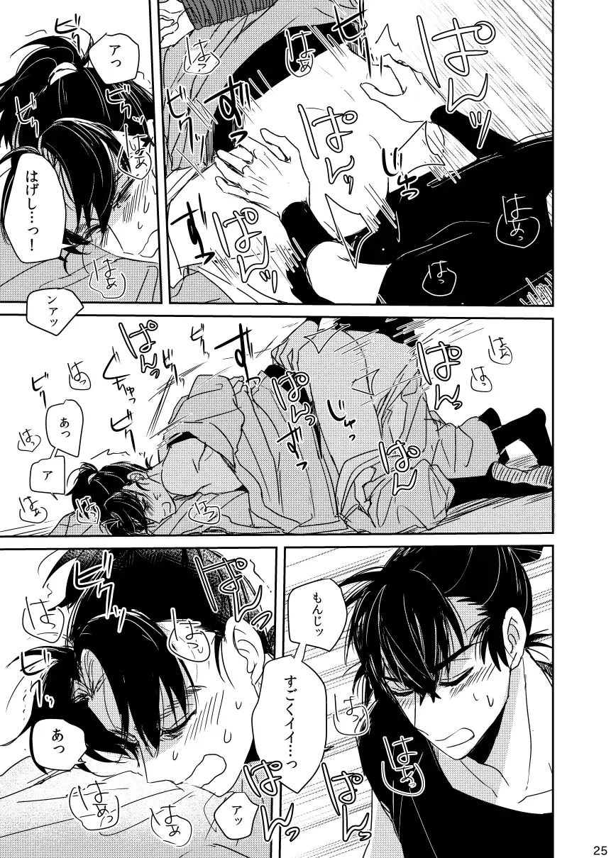[Kanmuri] Lóng Luò No Setsuna Fhentai - Page 25