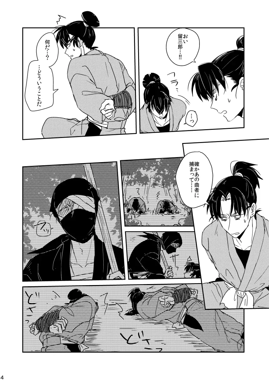 [Kanmuri] Lóng Luò No Setsuna Fhentai - Page 4